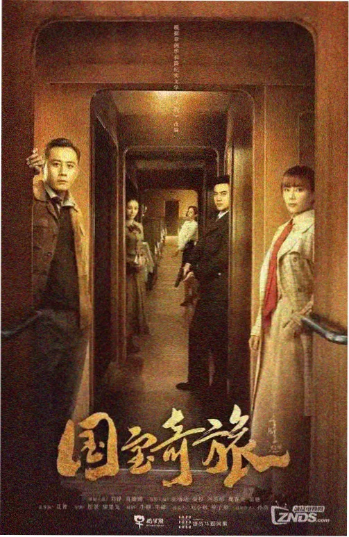 山海邮差剧集封面